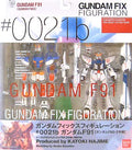 Gundam Fix Figuration GFF #0021b Gundam F91 F90 II