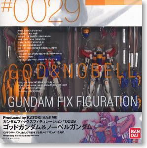 #0029 God Gundam and Nobell Gundam (Completed)