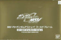 MBF-P01 Gundam Astray Gold Frame Gold Metallic Version Chara  (0131664)