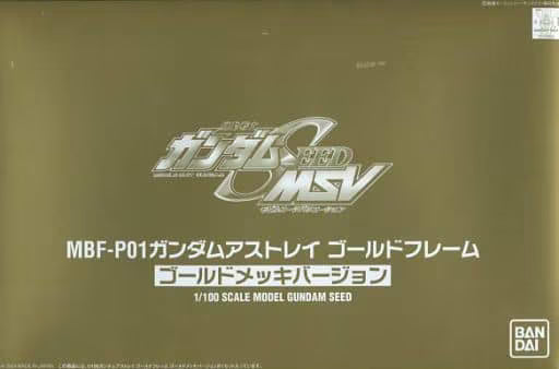 MBF-P01 Gundam Astray Gold Frame Gold Metallic Version Chara  (0131664)