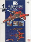 1/100 Scale FFR-41MR Mave Yukikaze (0138537)