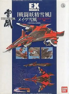 1/100 Scale FFR-41MR Mave Yukikaze (0138537)