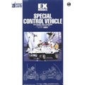 Bandai 0104209 EX-03 Special Control Vehicle Patlabor