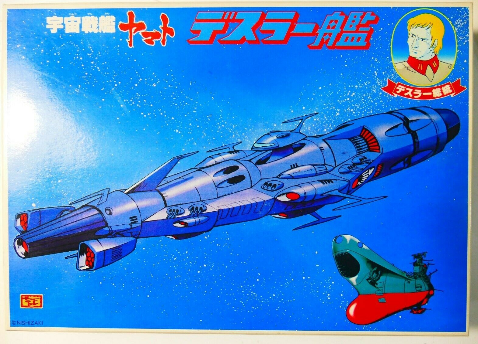 Yamato Space Battleship The Desler Ship Bandai Model Kit 0011577