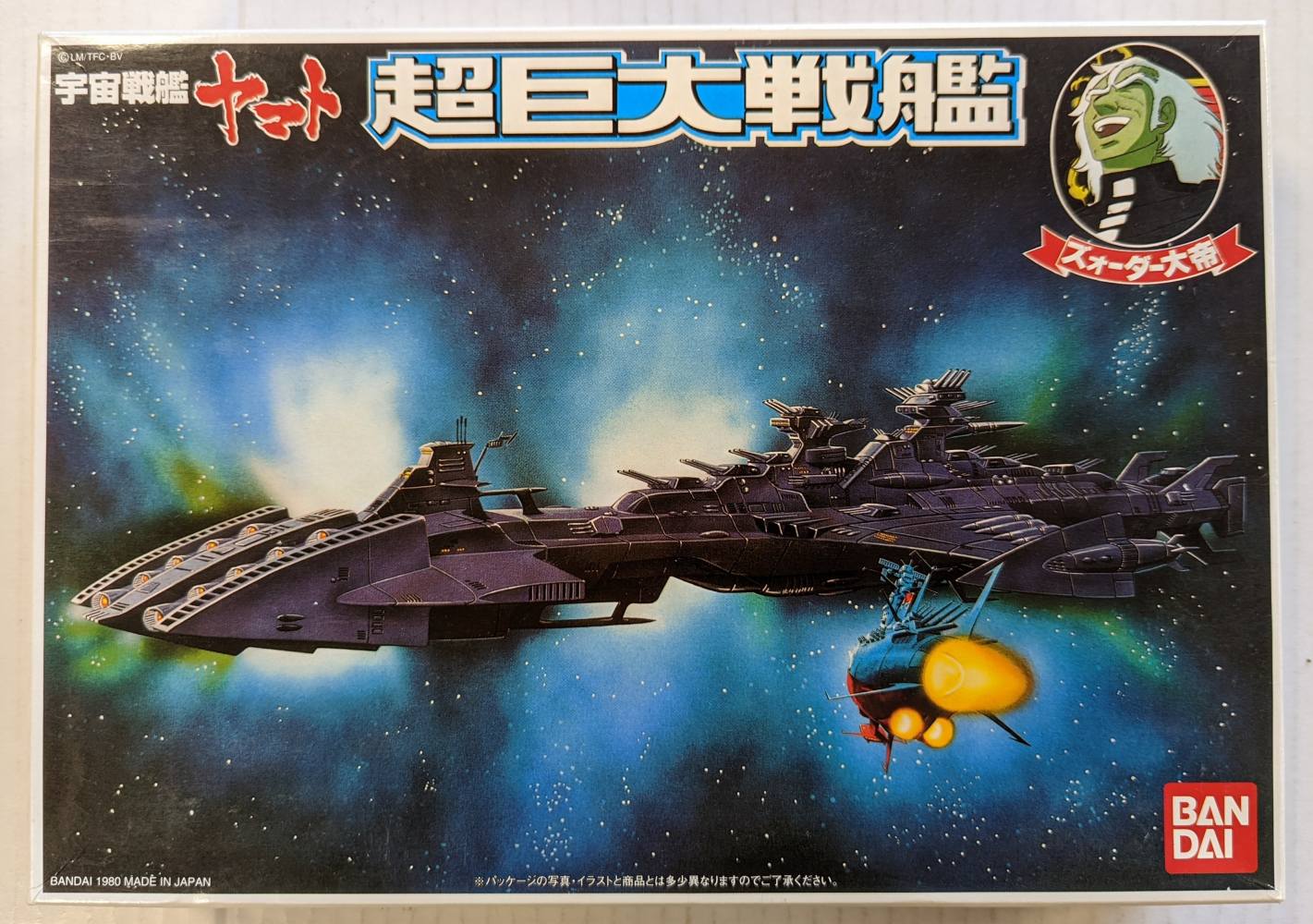 BANDAI 0011580 EMPEROR ZORDAR'S SUPER DREADNAUGHT