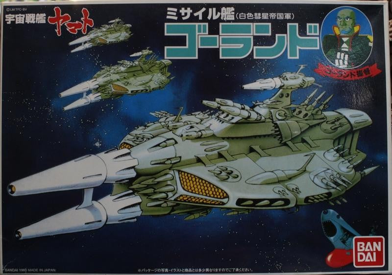 Bandai [Space Battleship YAMATO] Missile Warship - 0011581
