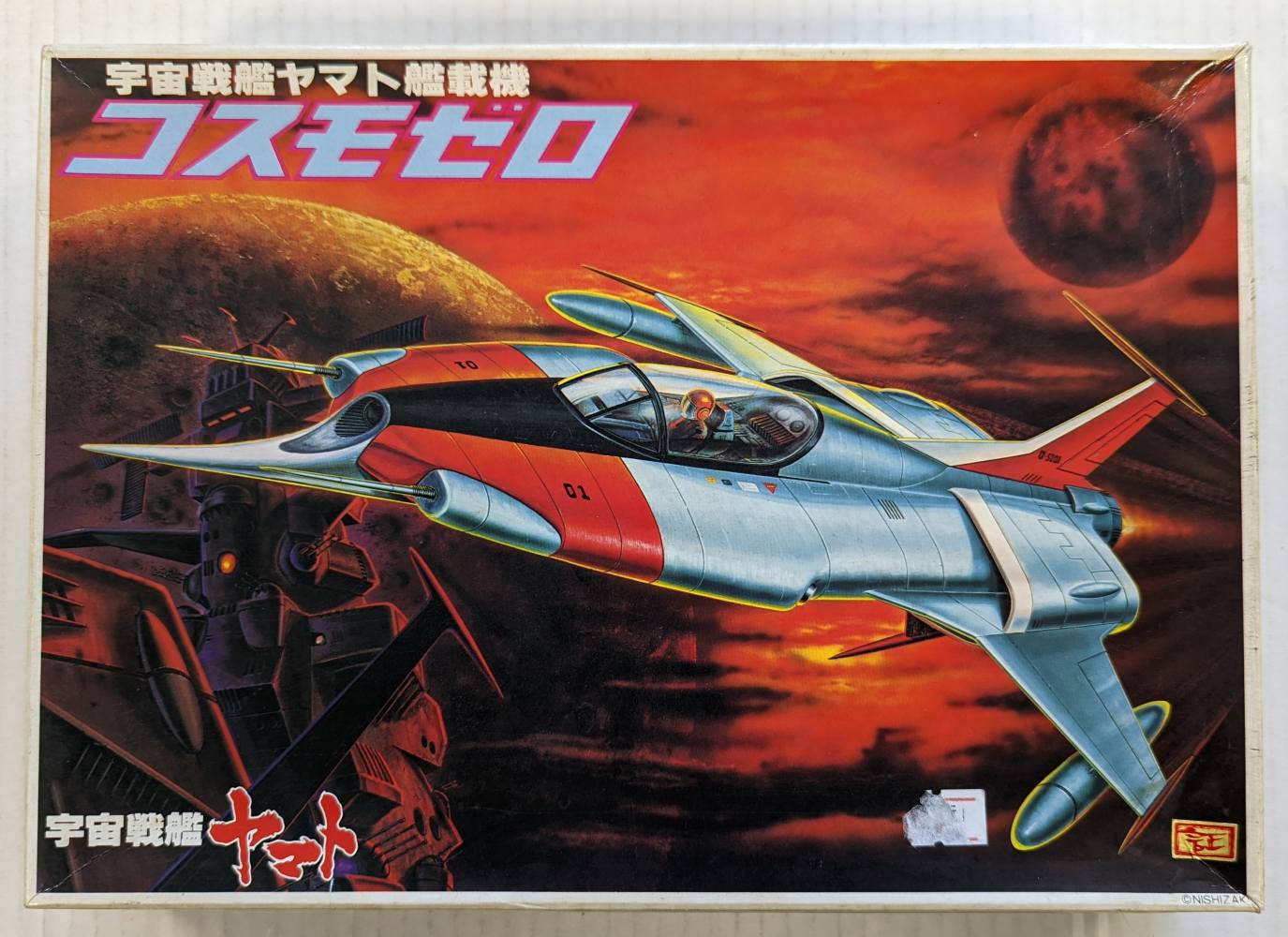 BANDAI 0011657 TYPE O MODEL 52 FIGHTER - COSMO ZERO