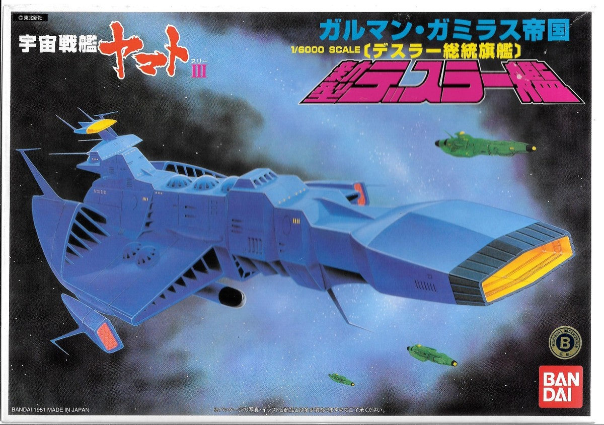 Bandai Space Battleship Yamato, Cruiser Gamilas New Desler Ship 1/6000 (0011674）
