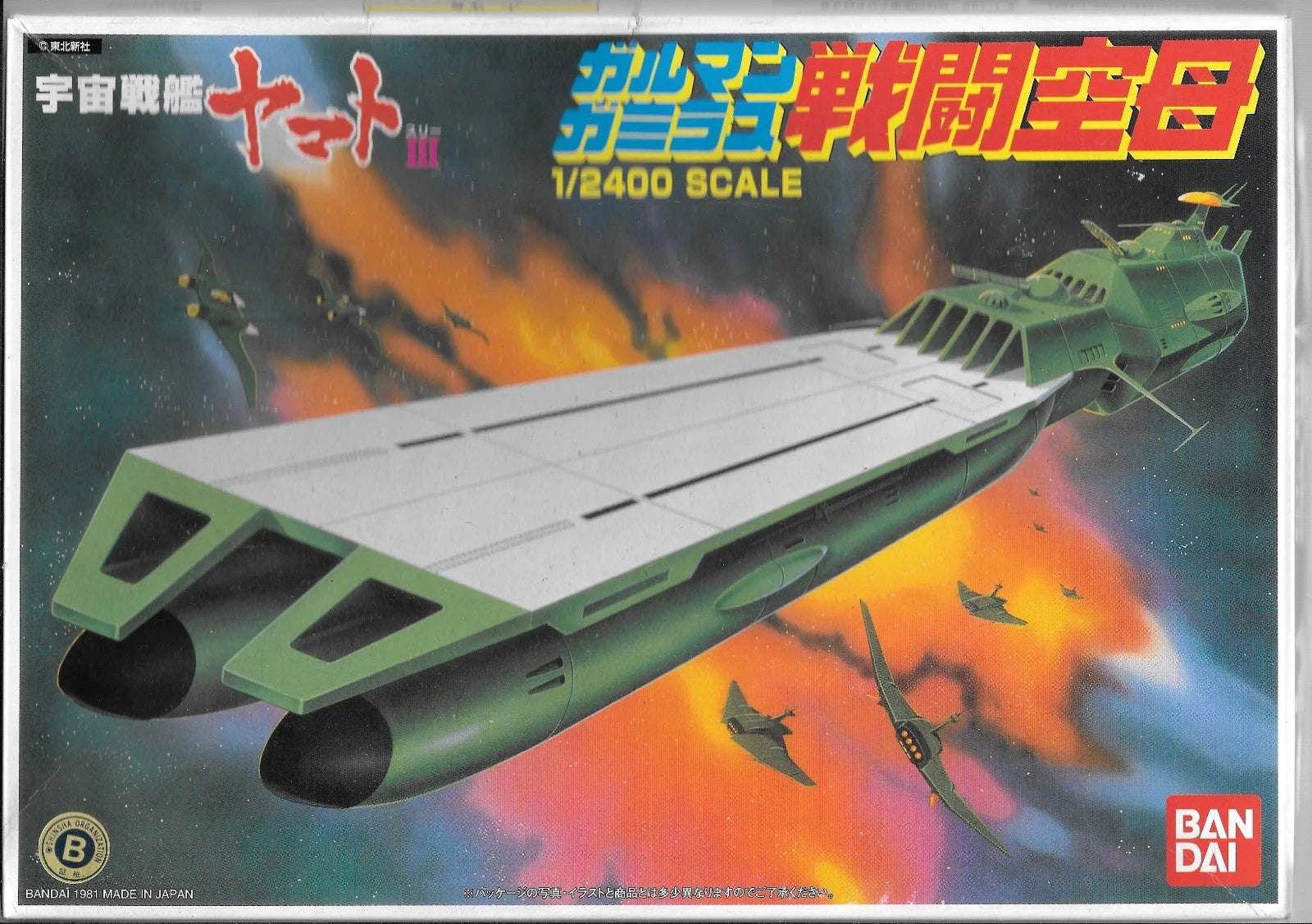 Bandai Space Cruiser Gamilas Battle Aircraft Carrier 1/2400 (0011729)