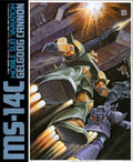 1/60 MS-14C Gelgoog Cannon (0001325)