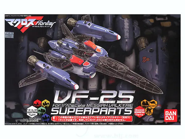 1/72 VF-25 Super Parts for Messiah Valkyrie (2061163)