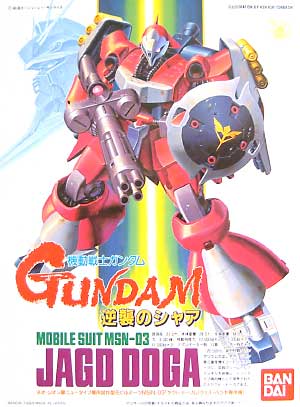 Mobile Suit MSN-03 Jagd Doga Mobile Suit Gundam: Char's Counterattack Model Series (0023464)
