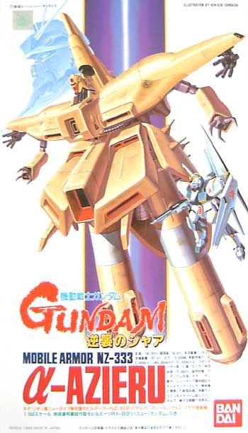 1/550 Mobile Armor NZ-333 α-Azieru (0024490)