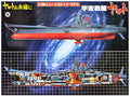 BANDAI 1/700 Space Cruiser Battleship Yamato  0031255