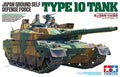 1/35 JAPAN GROUND SELF DEFENSE FORCE TYPE 10 TANK #35329