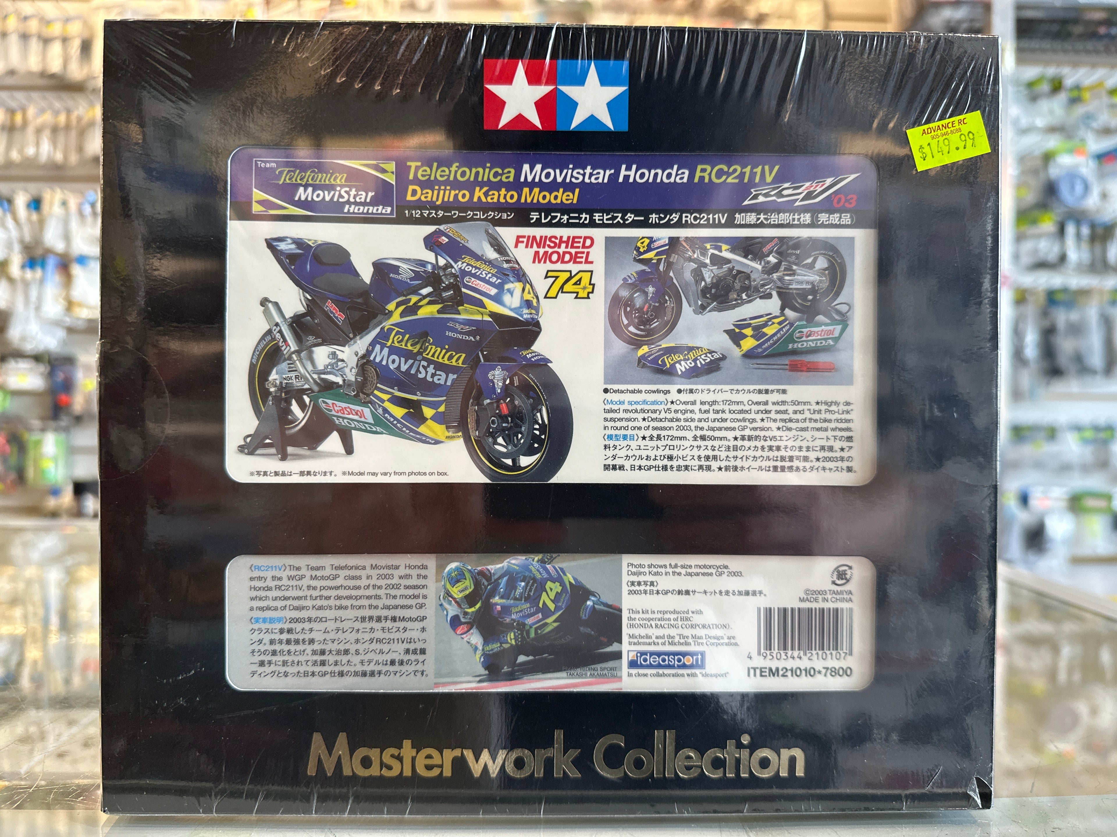 Telefonica Movistar Honda RC211V ‘03 Masterwork Collection Finished Model