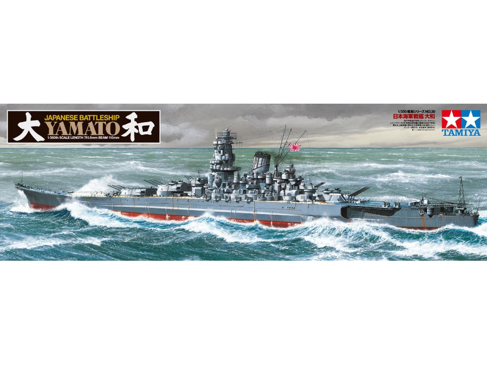 Japanese Battleship Yamato 1/350 Ship Series No.30 (78030)
