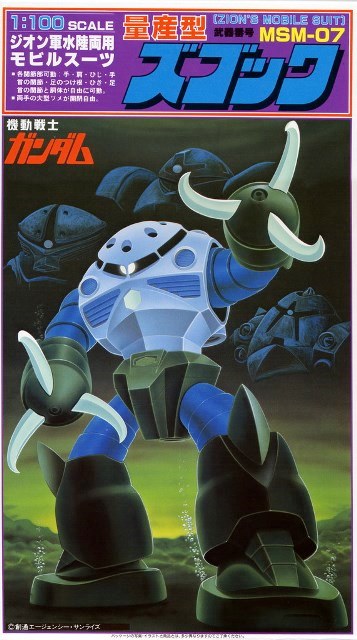 1/100 Scale Zion's Mobile Suit  (0008733)