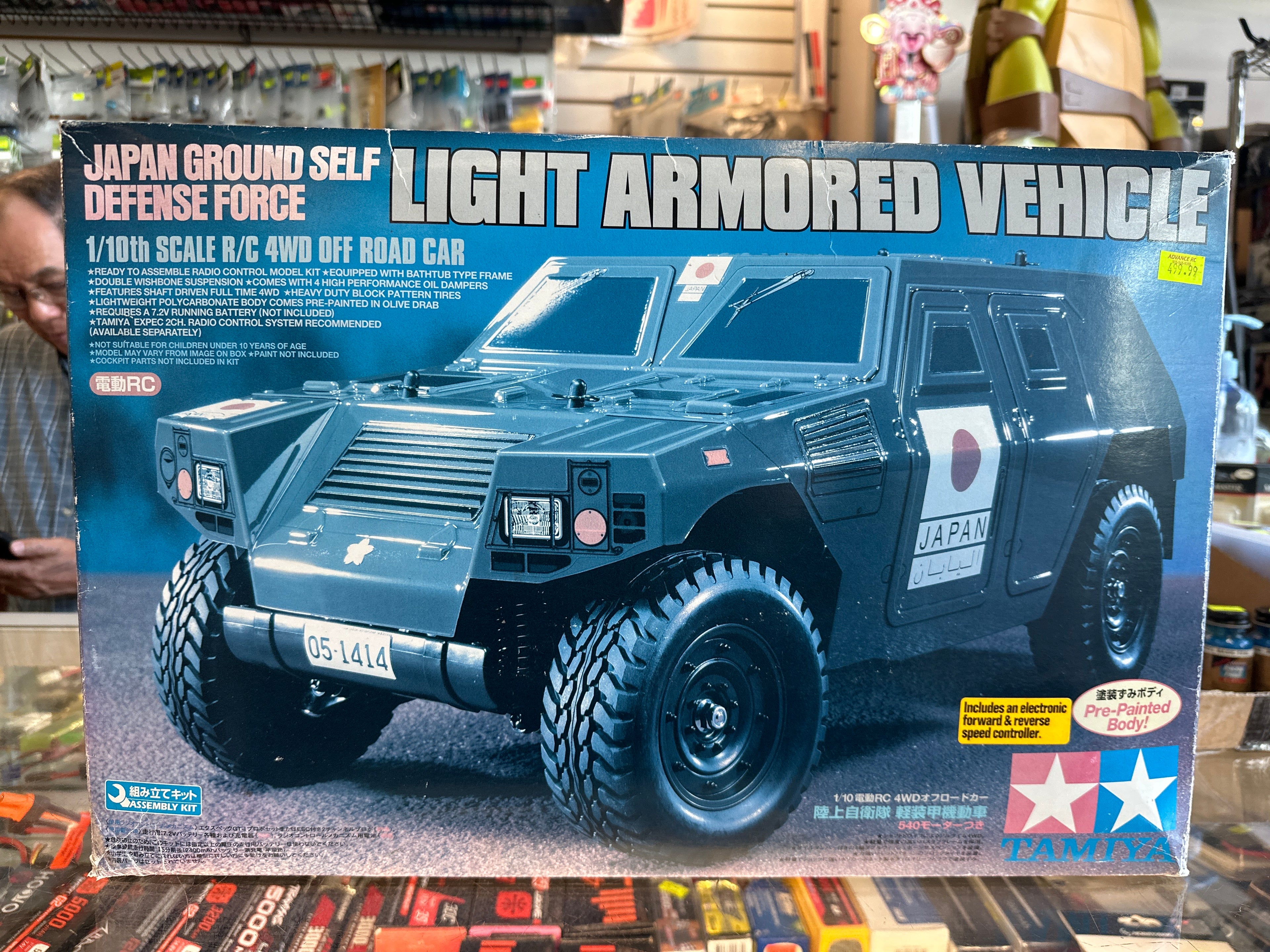Japan Ground Self Defense Force Light Armored Vehicle 1/10 Scale R/C 4WD Off-Road Car