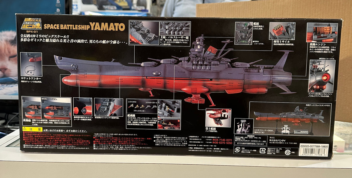 BPX-01 Space Battleship Yamato by Bandai #0077588