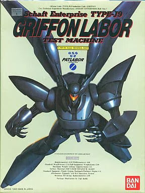 Schaft Enterprise Type-J9 Griffon Labor Test Machine (0029715)