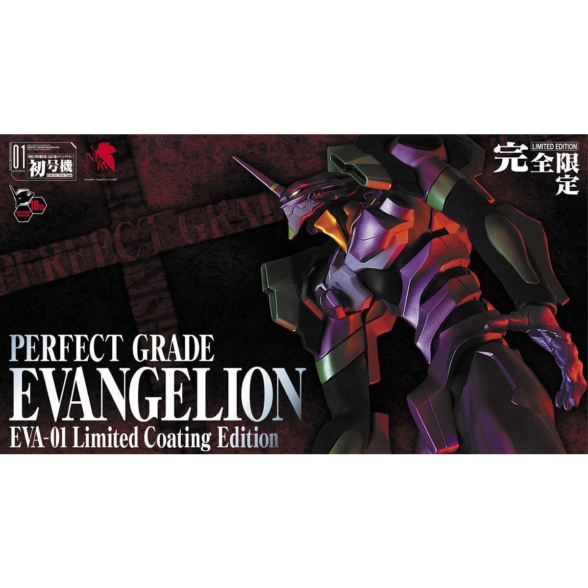Perfect Grade Evangelion EVA-01 Limited Coating Edition (0143433)