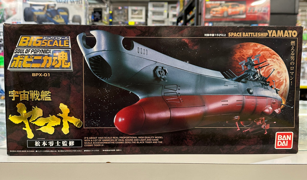 BPX-01 Space Battleship Yamato by Bandai #0077588