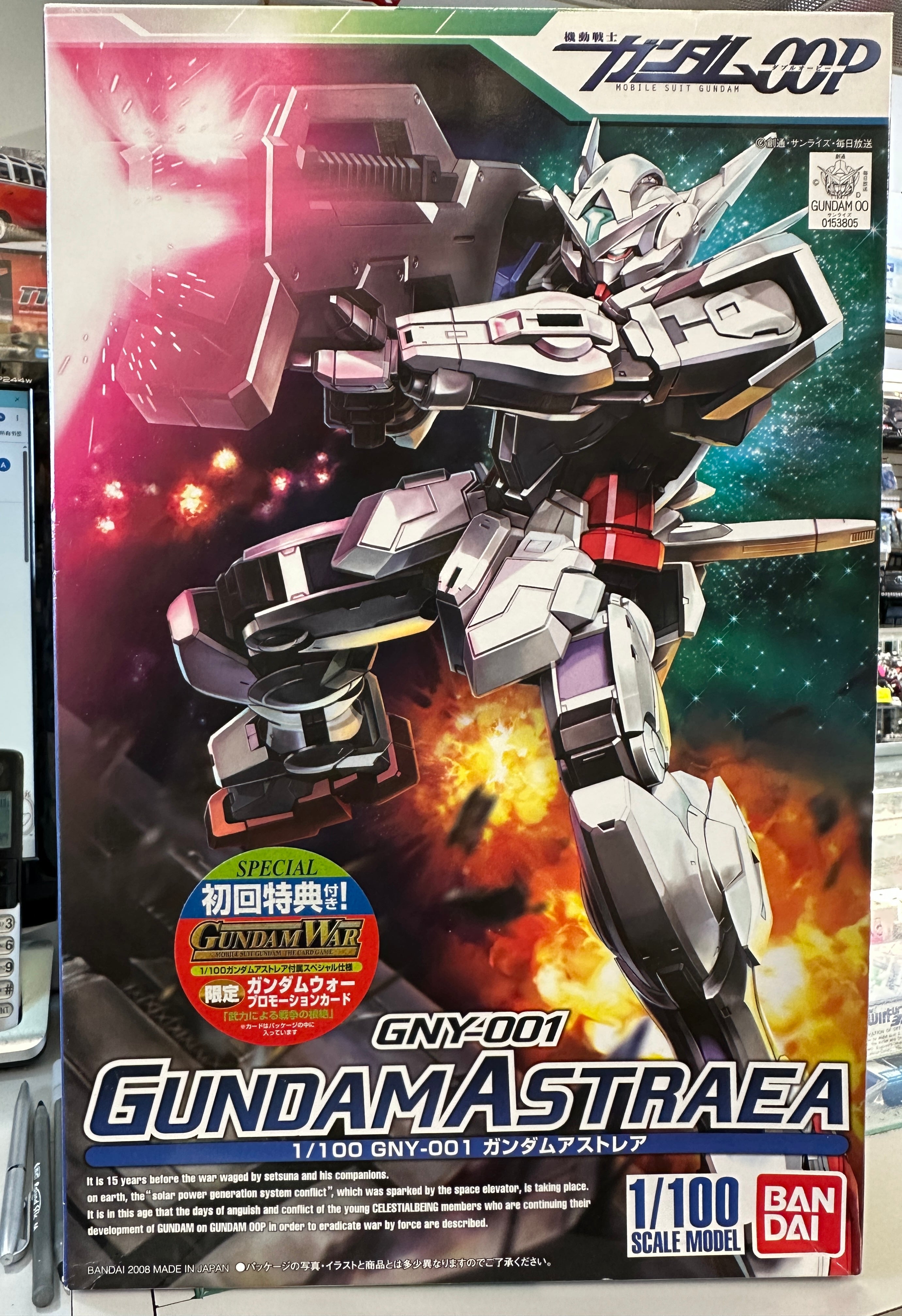 1/100 scaleGNY-001 Gundam Astraea (2033963)