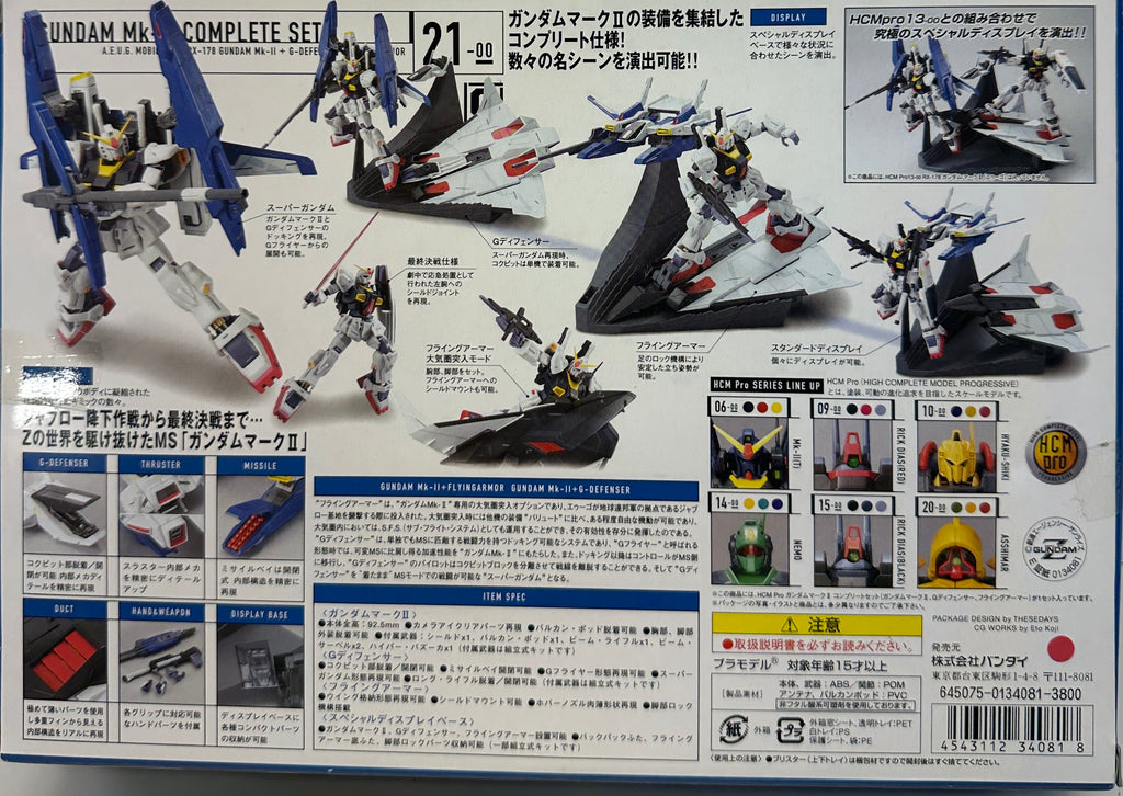 Gundam MK-ll Complete Set  G Box (0134081)