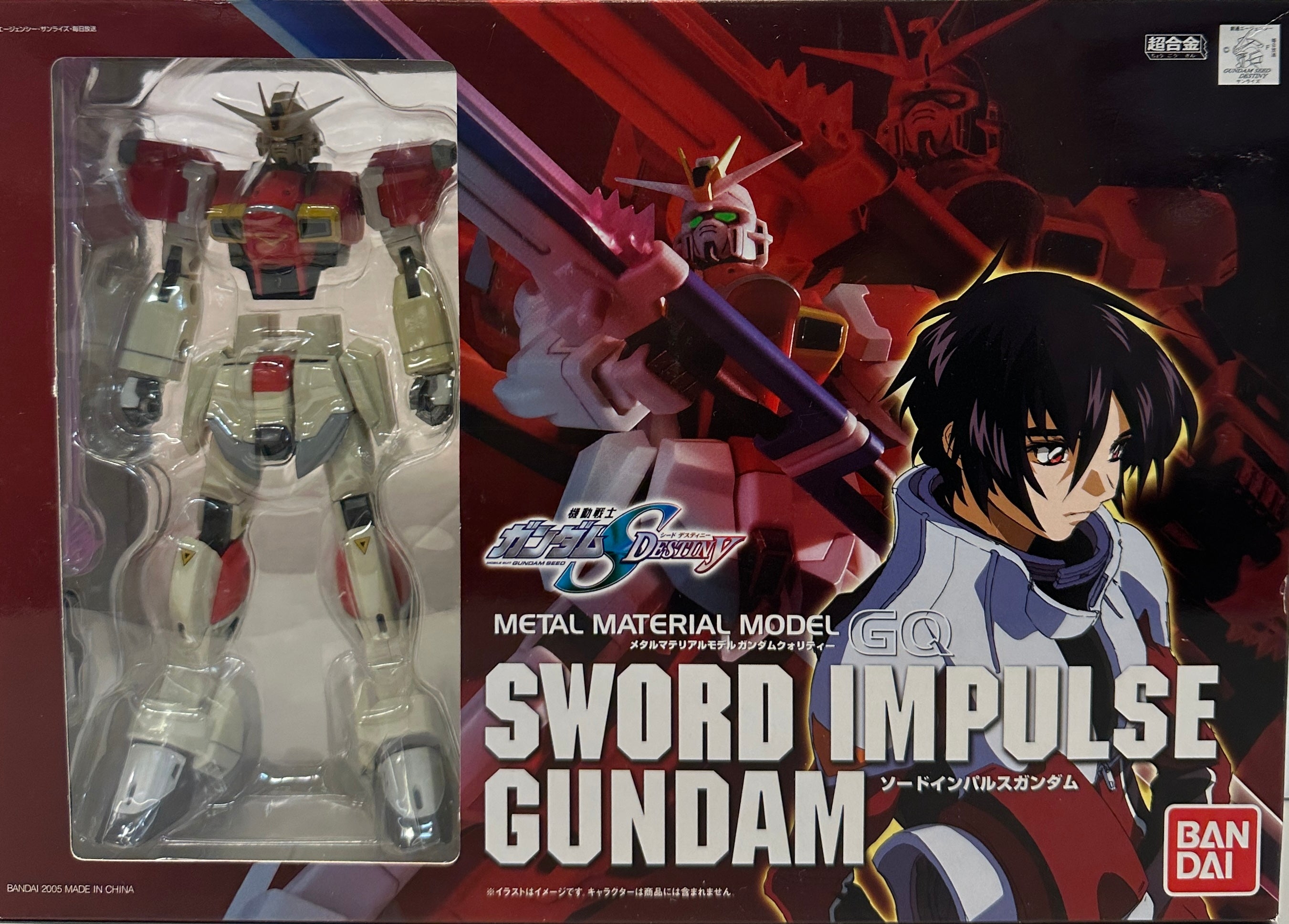 Sword Impulse Gundam Metal Material Model (0131916)