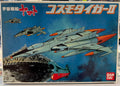 Bandai [Space Battleship YAMATO]  (0011579)