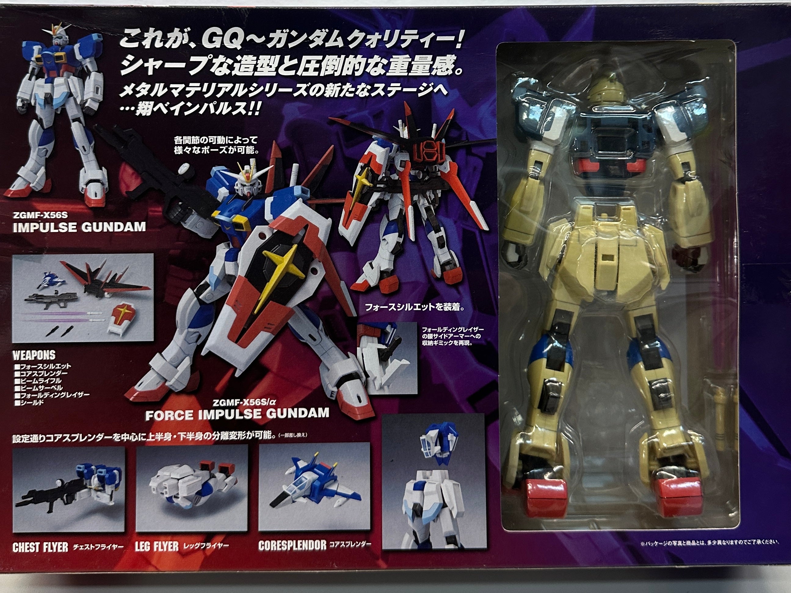 Force Impulse Gundam Metal Material Model (0116097)