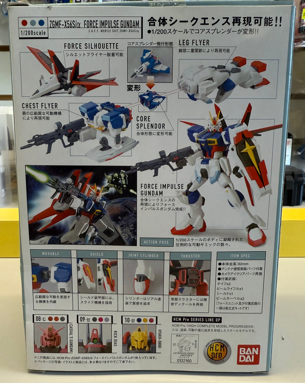 1/200 Force Impulse SE Gundam
