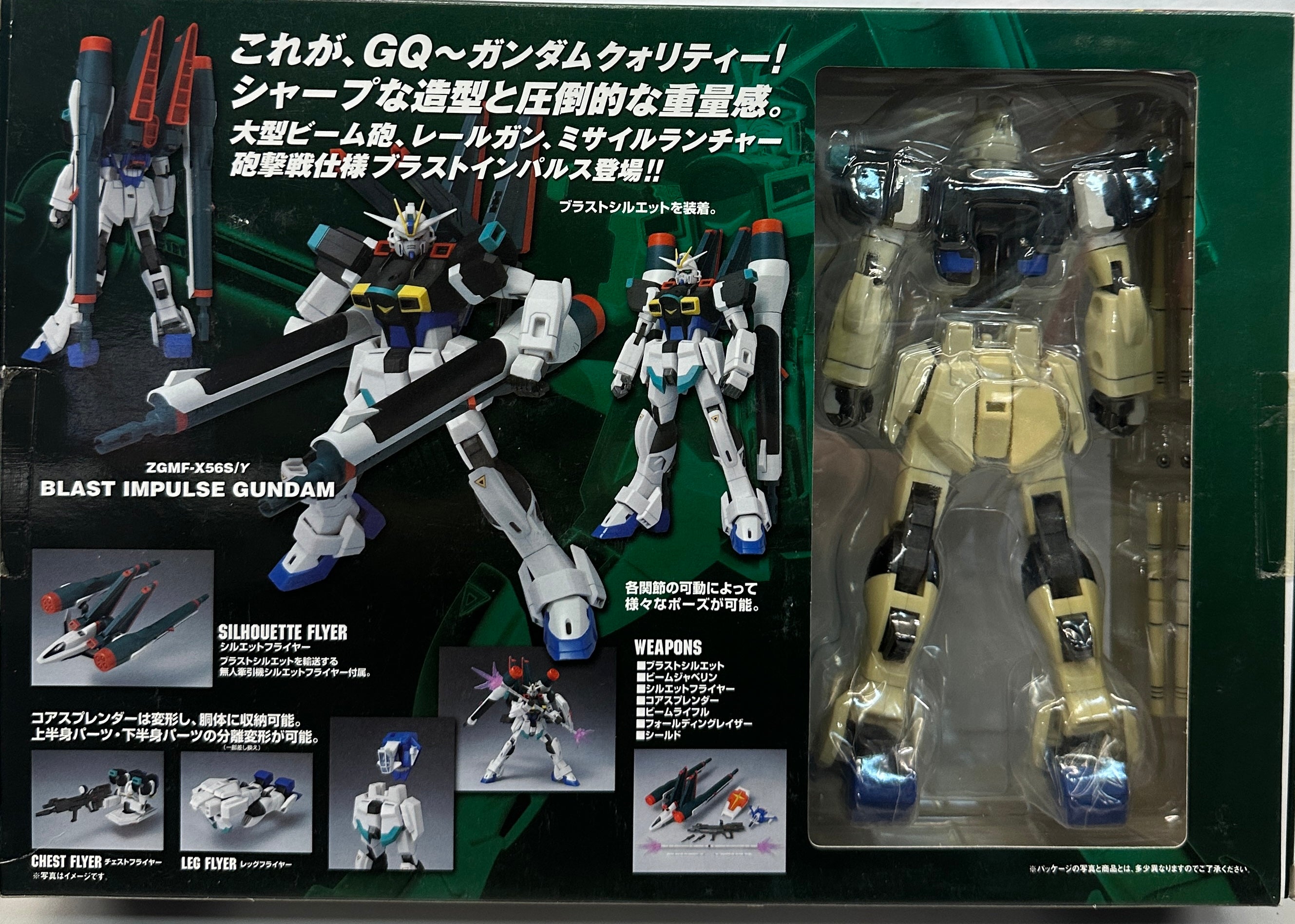 Blast Impulse Gundam Metal Material Model (0131915)