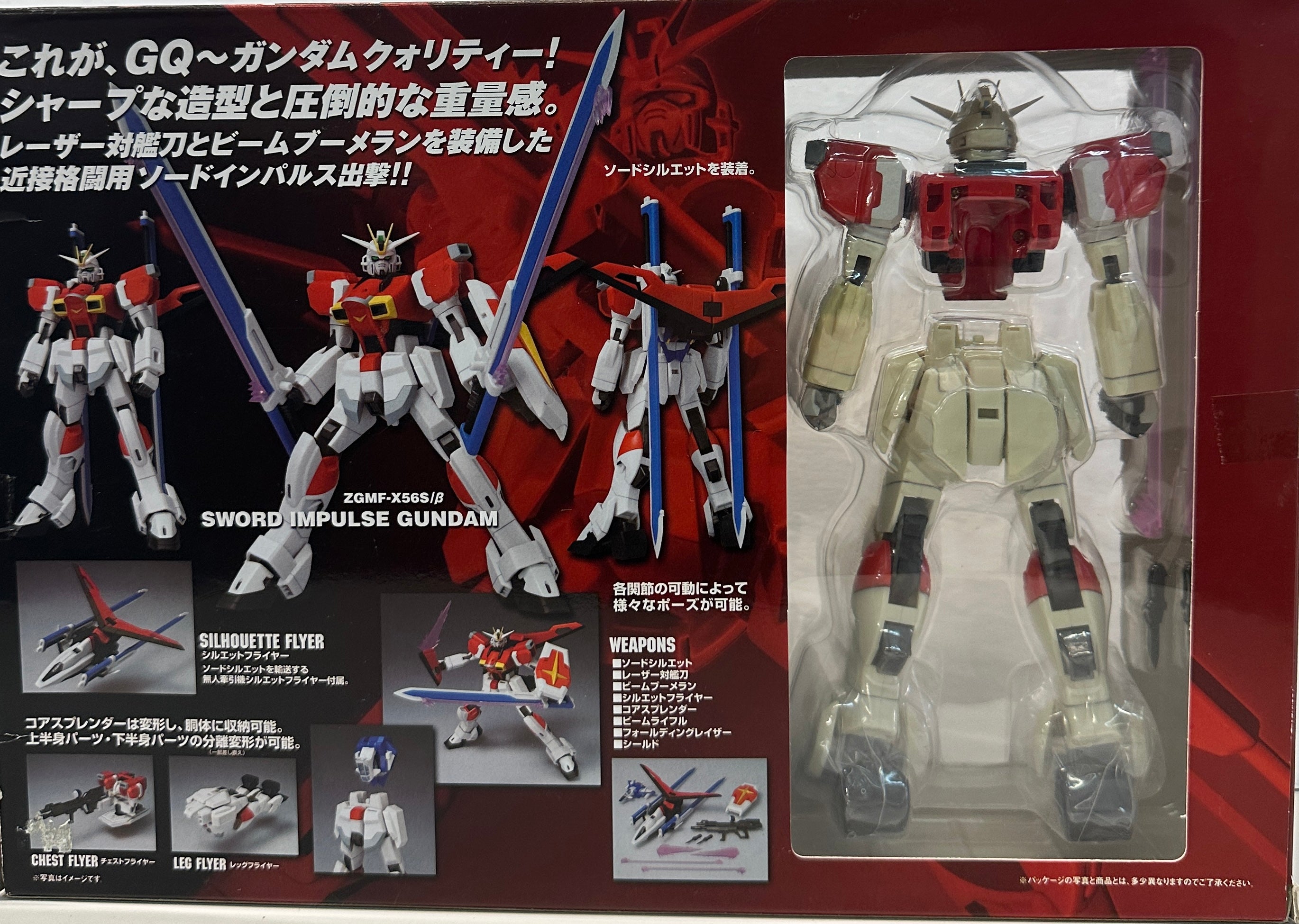 Sword Impulse Gundam Metal Material Model (0131916)