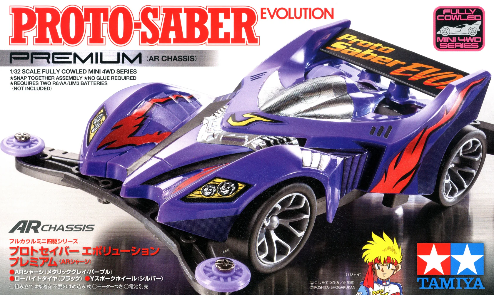 Proto-Saber Evolution Premium (AR Chassis) 1/32 Scale Fully Cowed Mini 4WD Series No.48
