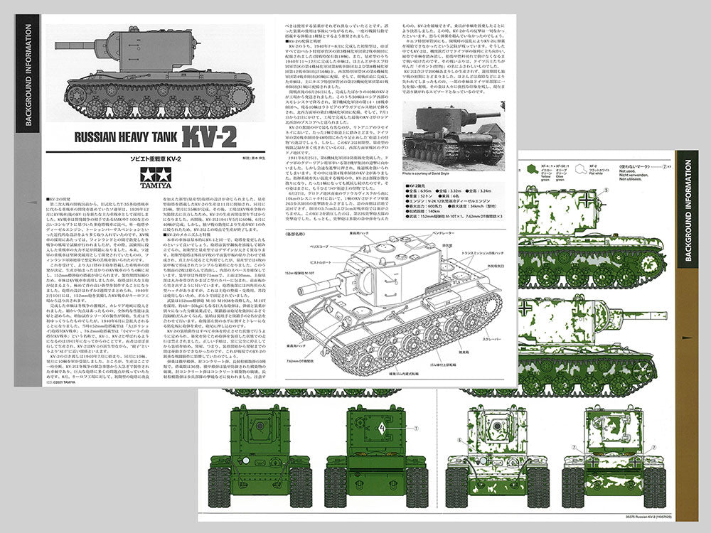 Russian Heavy Tank KV-2 1/35 Military Miniatures Series No.375