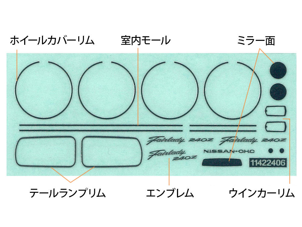 Nissan Fairlady 240ZG 1/24 Sports Car Series No.360